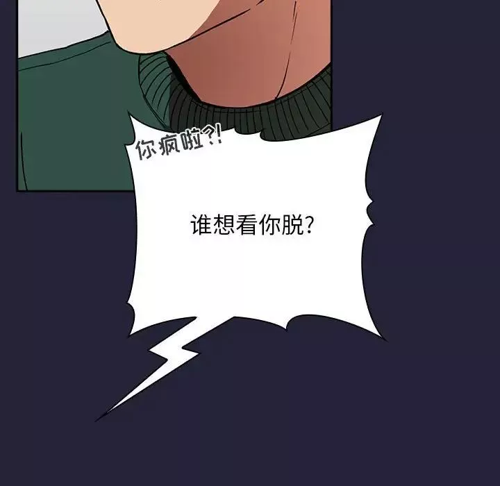 歡迎進入夢幻直播間第31话