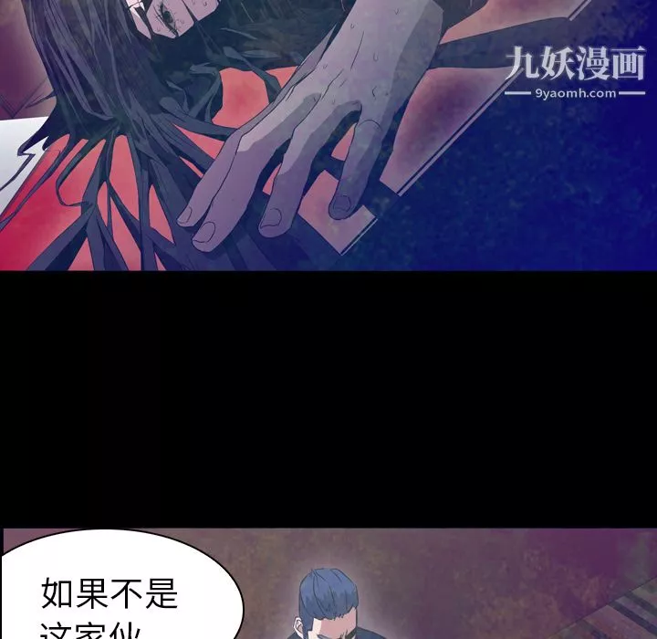 PainKiller-正義的背後第6話