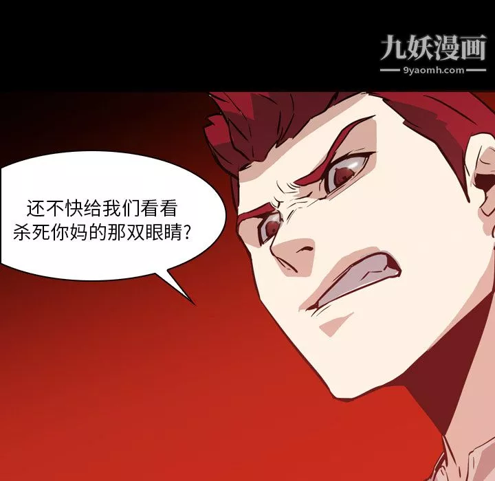 PainKiller-正义的背后-第6话 - 图片 86