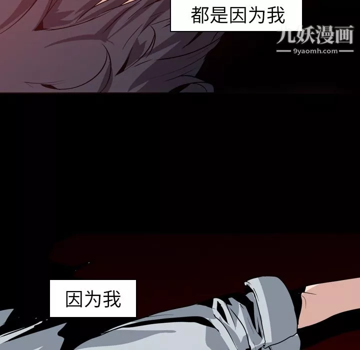 PainKiller-正義的背後第6話