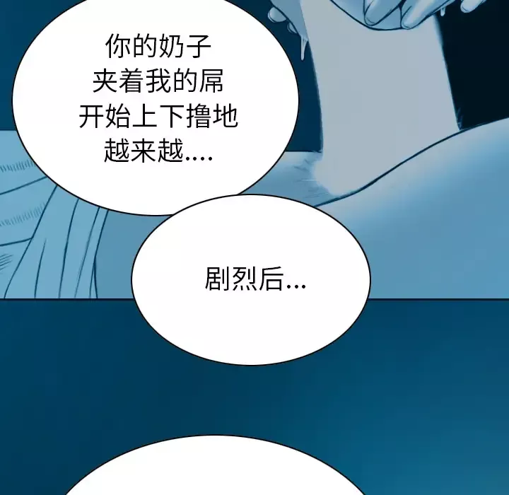 美人为馅第43话