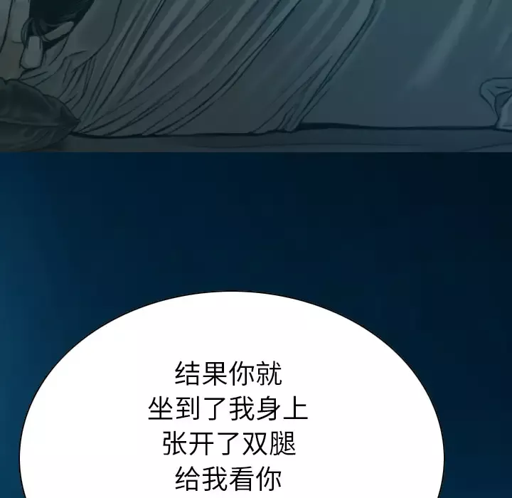 美人为馅-第43话 - 图片 132