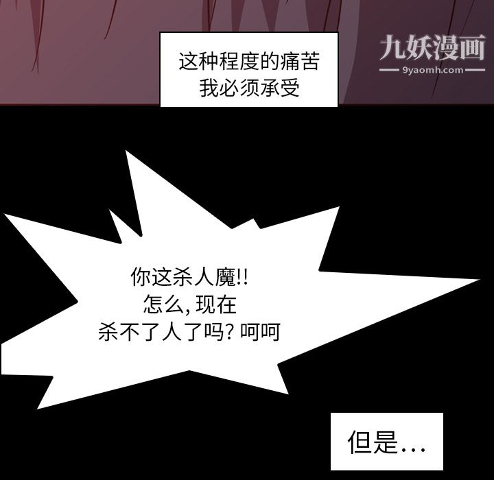 PainKiller-正义的背后第6话