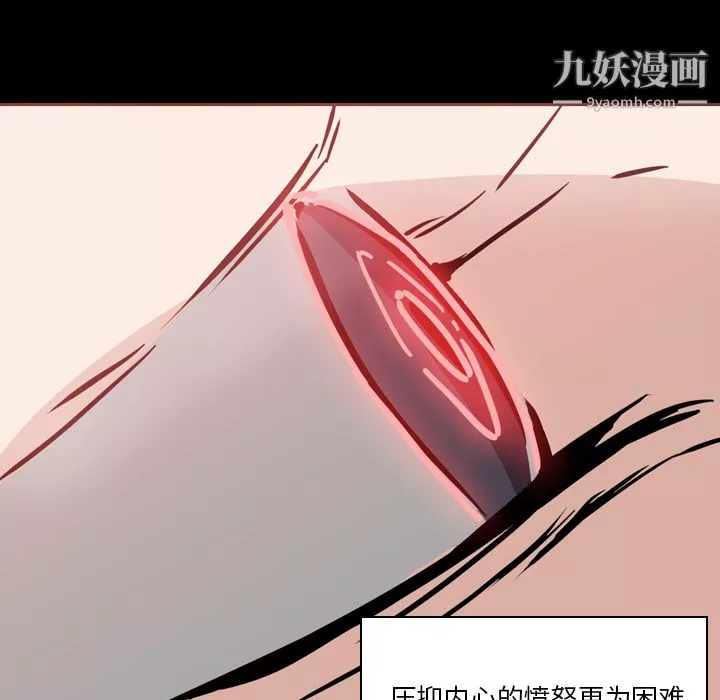 PainKiller-正义的背后-第6话 - 图片 94