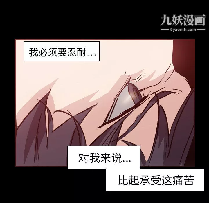 PainKiller-正义的背后-第6话 - 图片 93