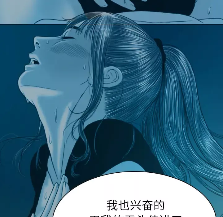 美人为馅-第43话 - 图片 136