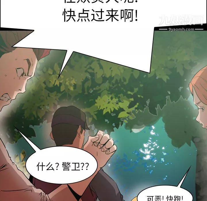 PainKiller-正义的背后-第6话 - 图片 96