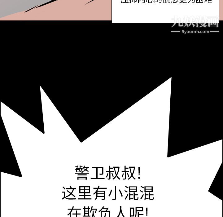 PainKiller-正义的背后第6话