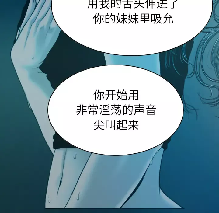 美人为馅-第43话 - 图片 137