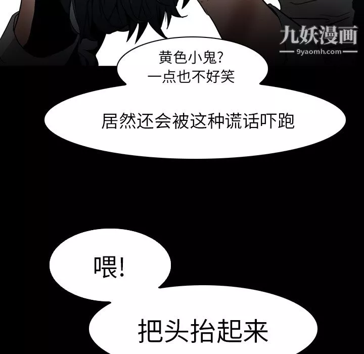PainKiller-正義的背後第6話
