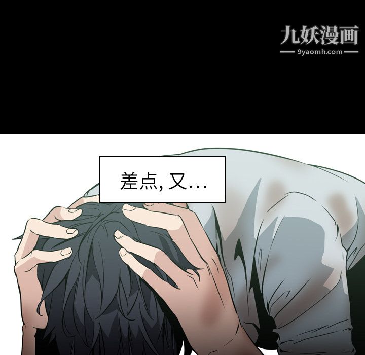 PainKiller-正义的背后第6话