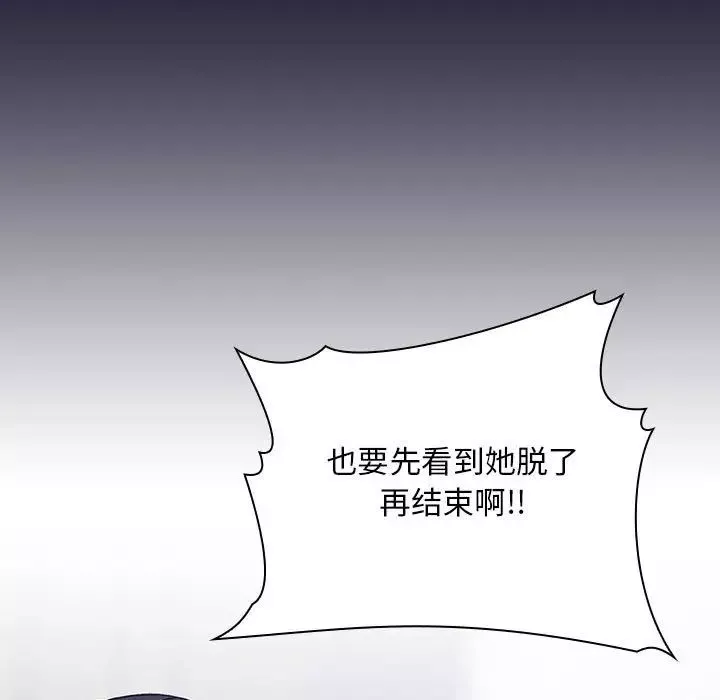 歡迎進入夢幻直播間第31话
