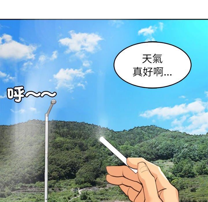 上门老爸第20话