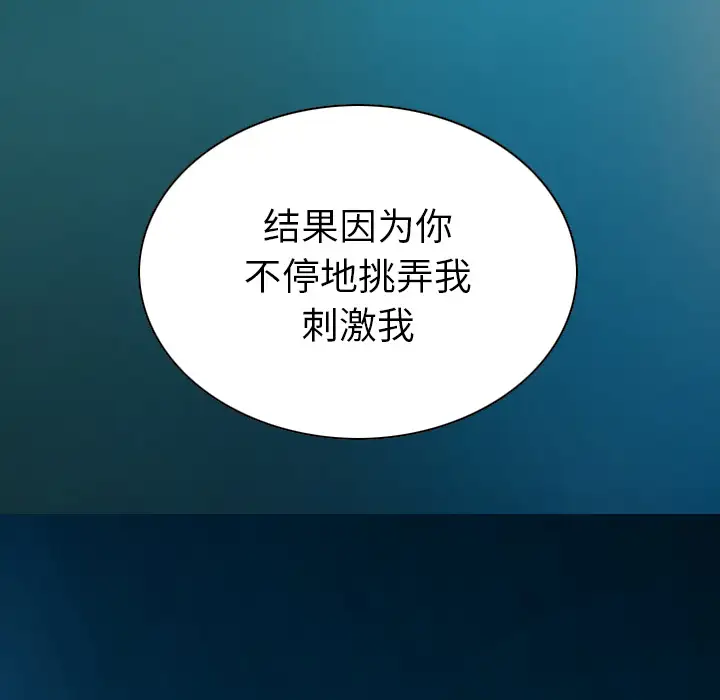 美人为馅第43话