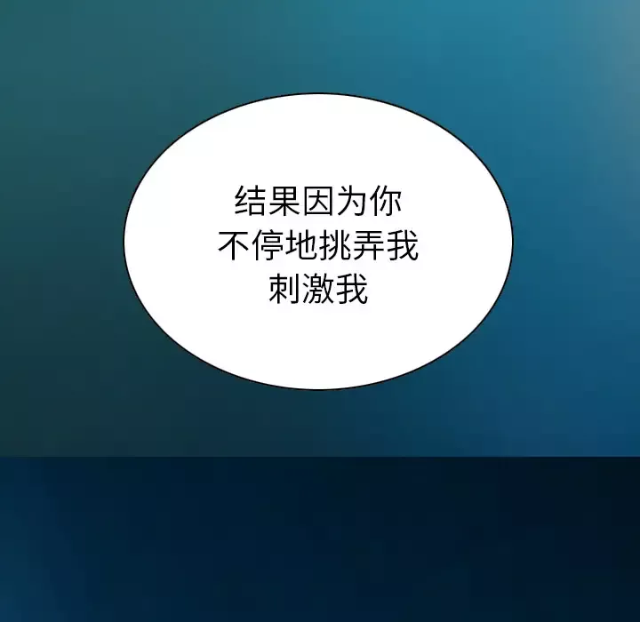 美人为馅-第43话 - 图片 143