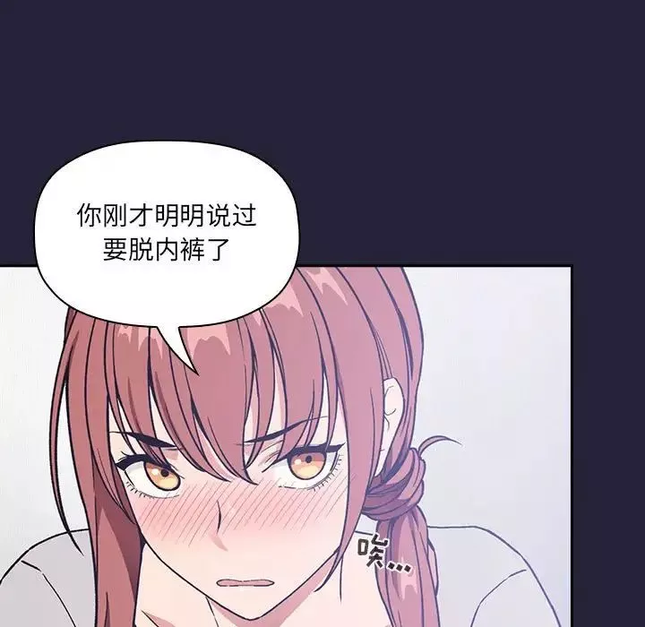 欢迎进入梦幻直播间-第31话 - 图片 129