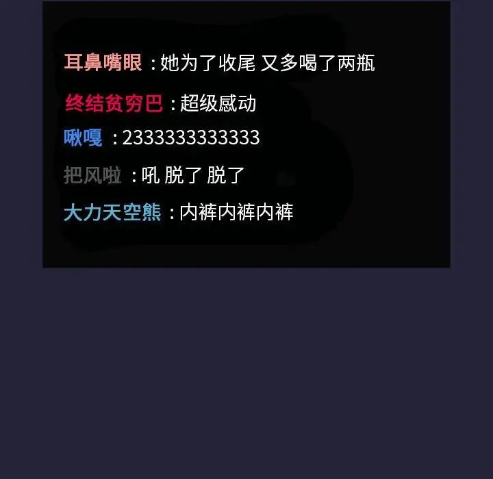 欢迎进入梦幻直播间第31话