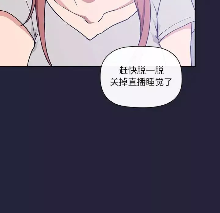 歡迎進入夢幻直播間第31话