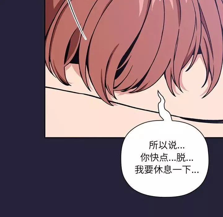 歡迎進入夢幻直播間第31话