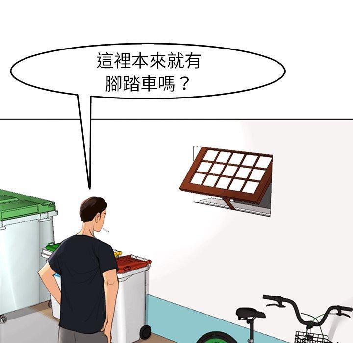 上門老爸第20話