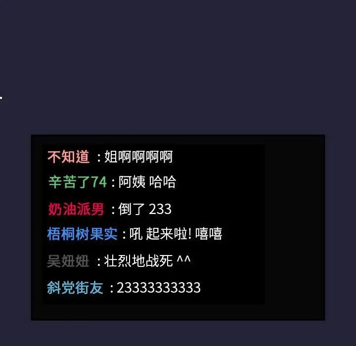 欢迎进入梦幻直播间第31话