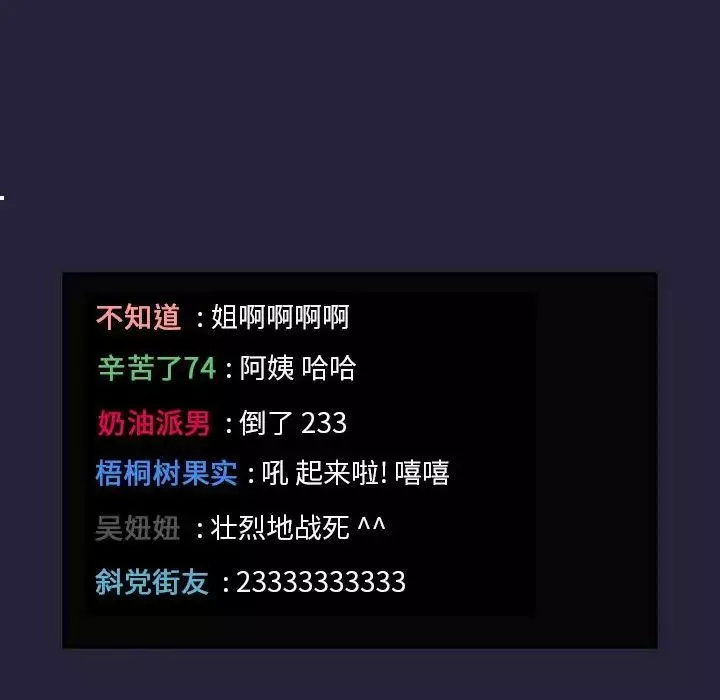 歡迎進入夢幻直播間第31话