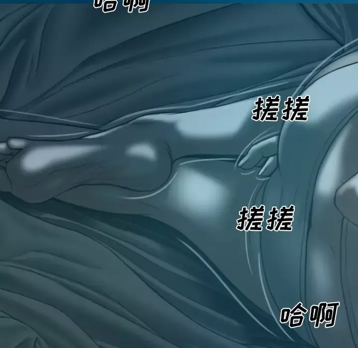 美人为馅第43话