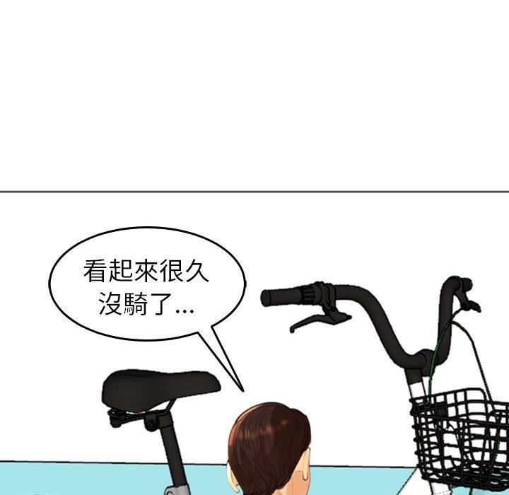 上门老爸第20话