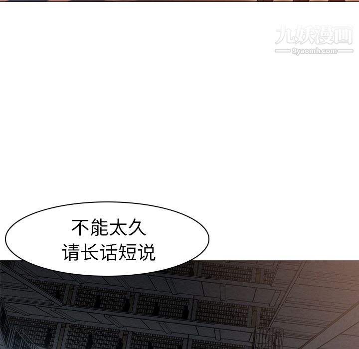 PainKiller-正義的背後第6話