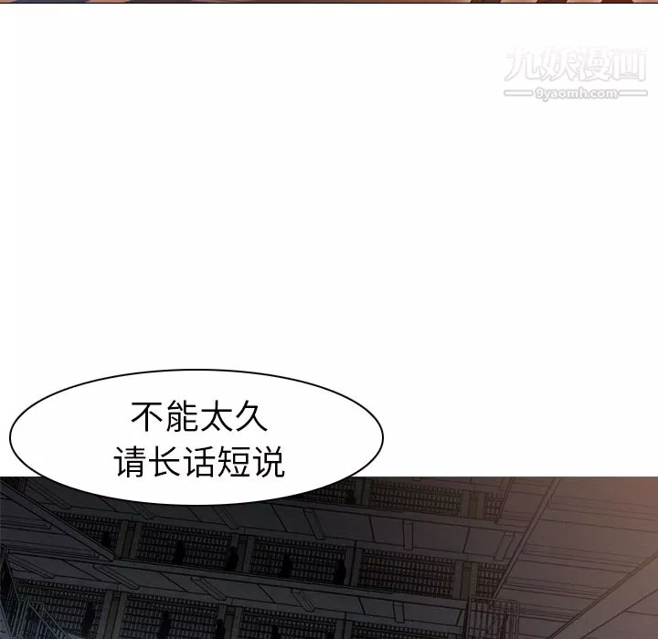 PainKiller-正义的背后-第6话 - 图片 115