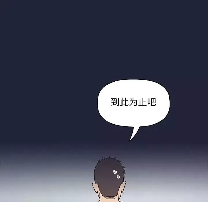 欢迎进入梦幻直播间-第31话 - 图片 137