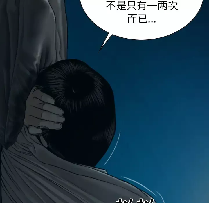 美人为馅-第43话 - 图片 150