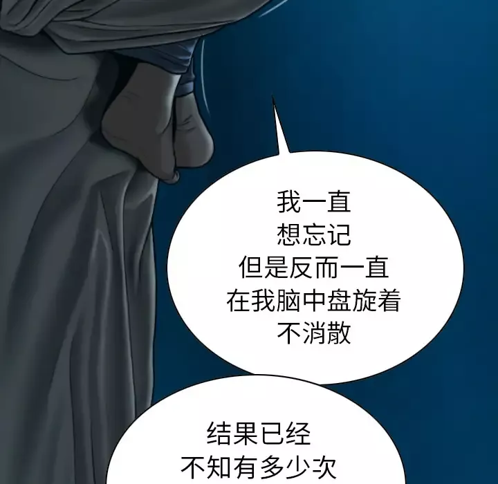 美人为馅-第43话 - 图片 152