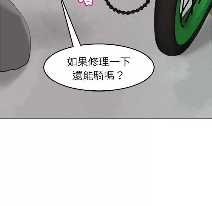 上门老爸-第20话 - 图片 53