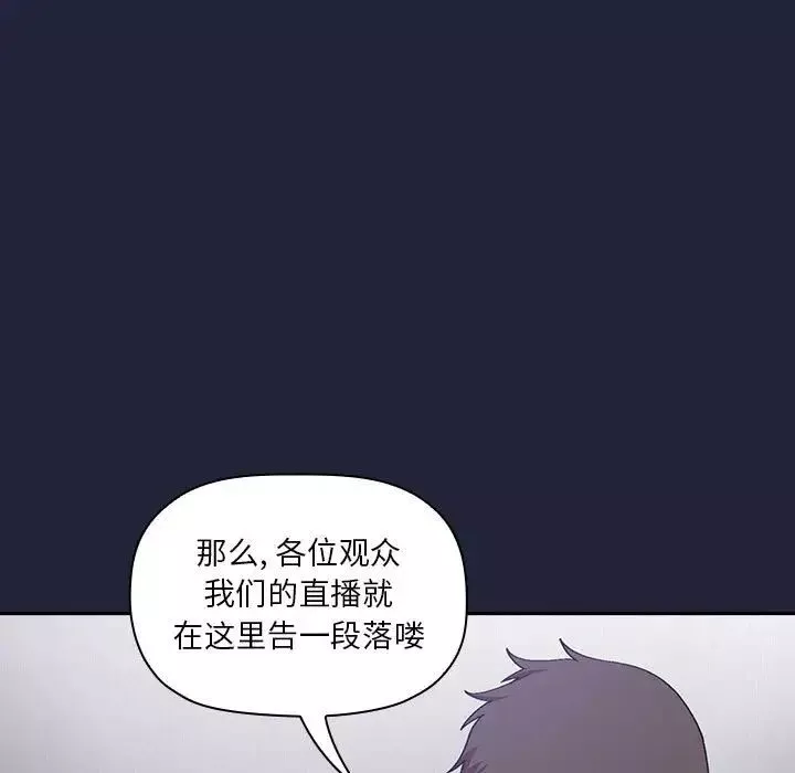 歡迎進入夢幻直播間第31话