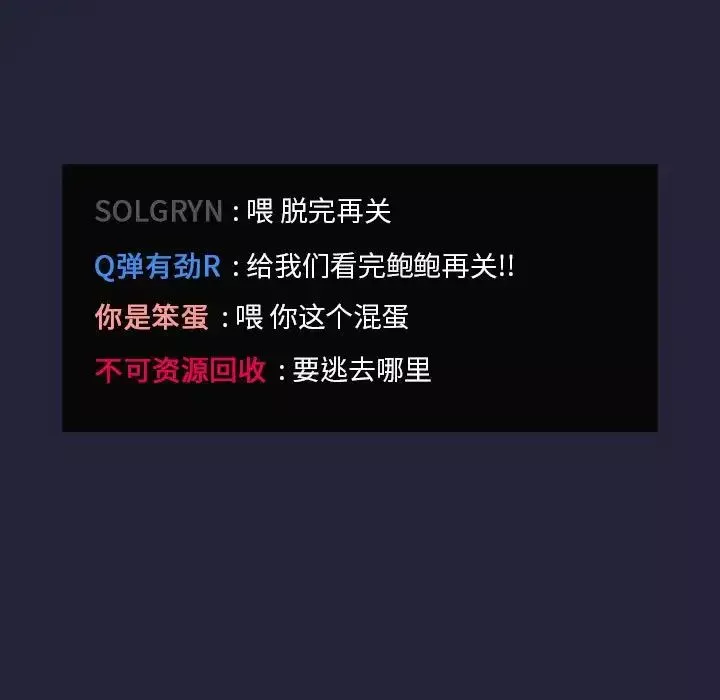 欢迎进入梦幻直播间-第31话 - 图片 147