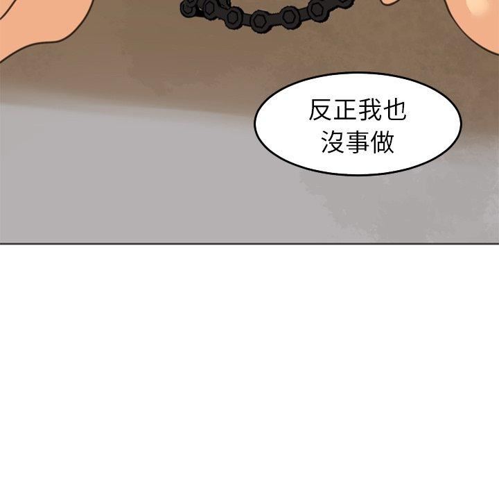 上门老爸第20话