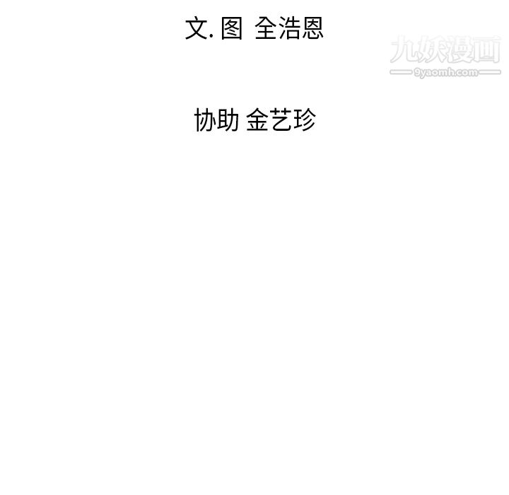 PainKiller-正义的背后第6话