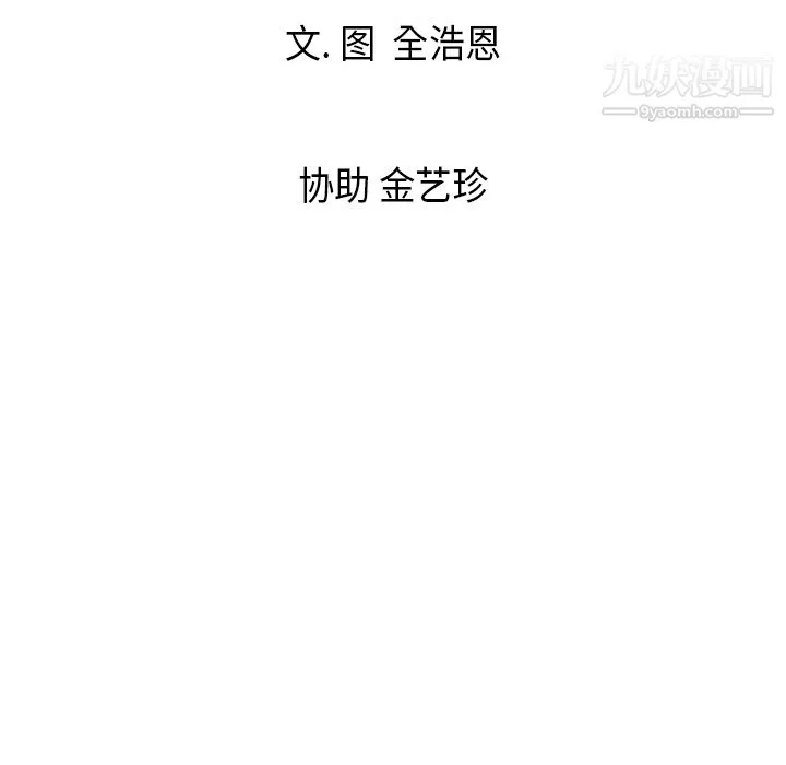 PainKiller-正義的背後第6話