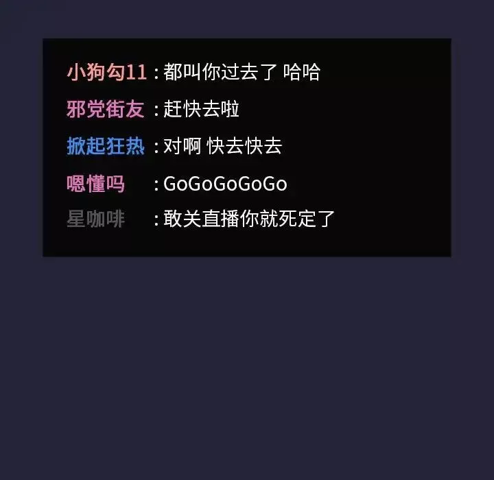 歡迎進入夢幻直播間第31话