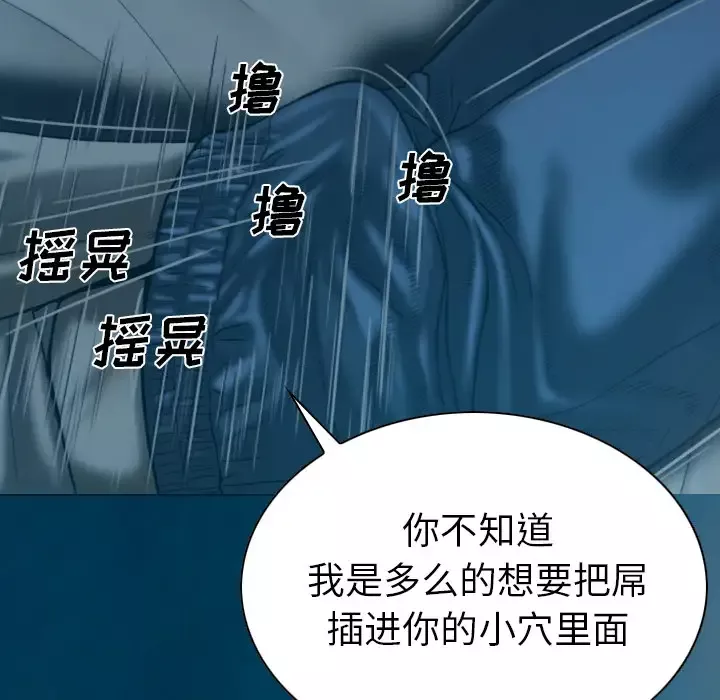 美人为馅-第43话 - 图片 160