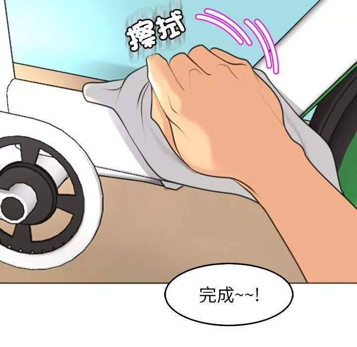 上门老爸-第20话 - 图片 63