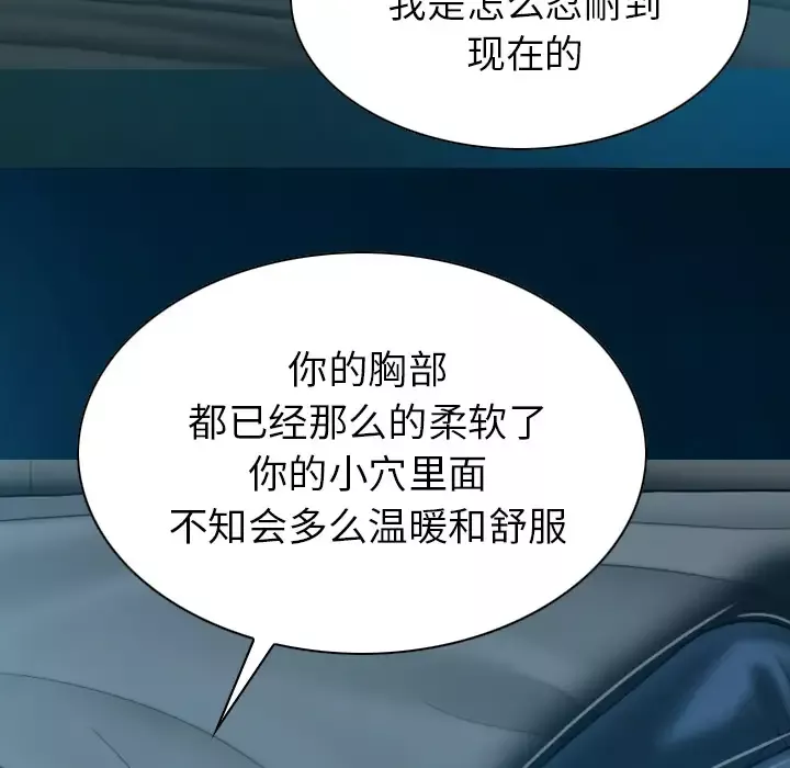 美人为馅第43话