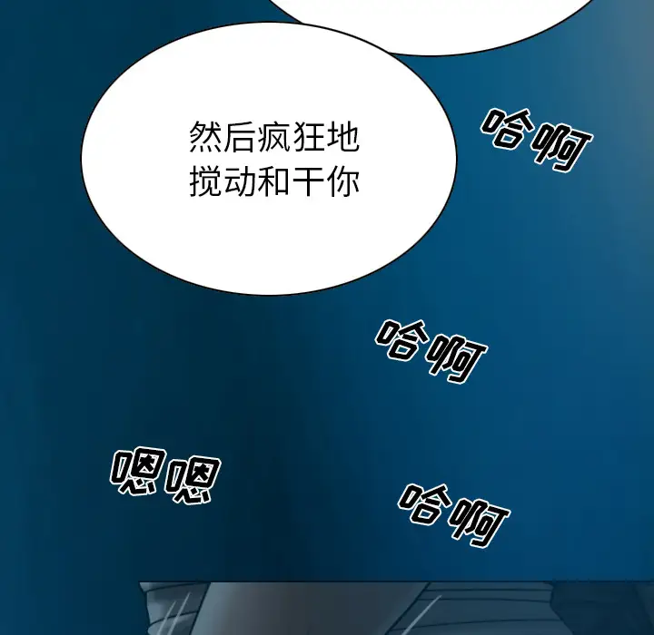 美人为馅第43话