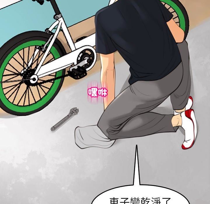 上门老爸第20话