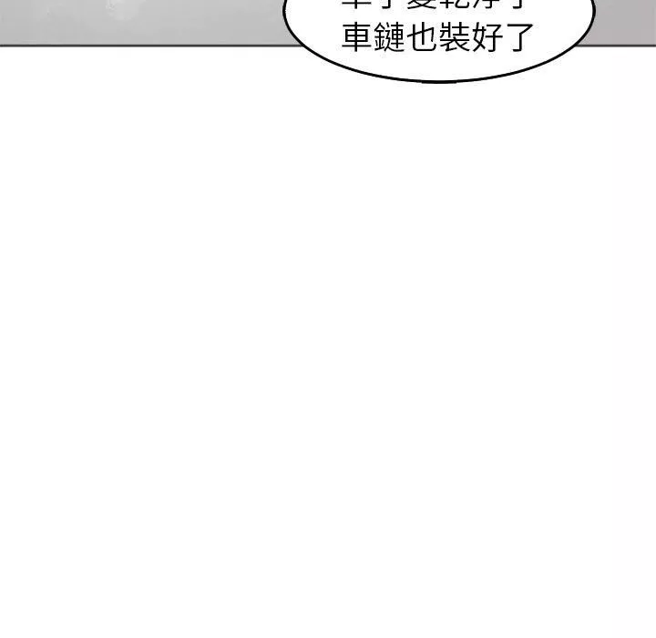 上门老爸-第20话 - 图片 67