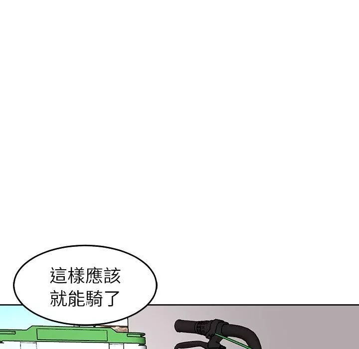 上门老爸-第20话 - 图片 69