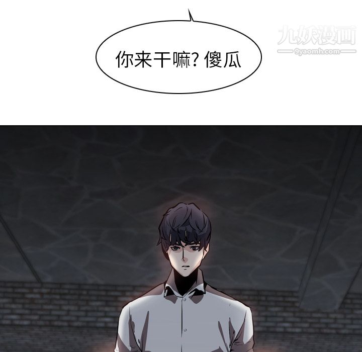 PainKiller-正义的背后第7话