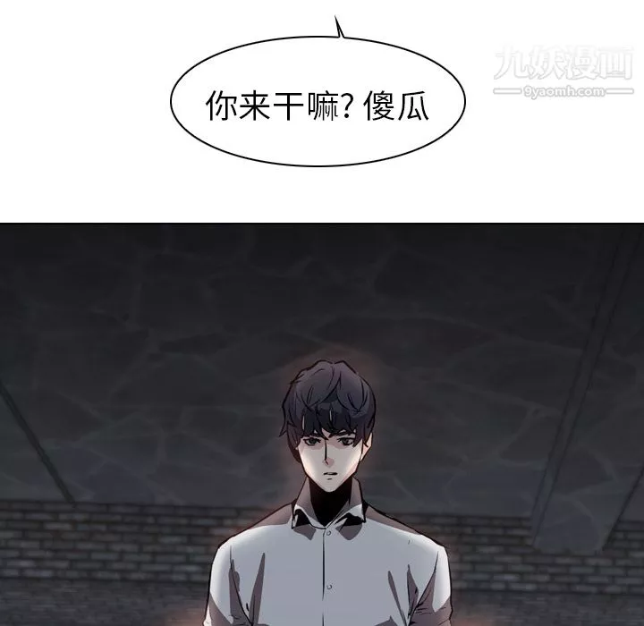 PainKiller-正义的背后-第7话 - 图片 7