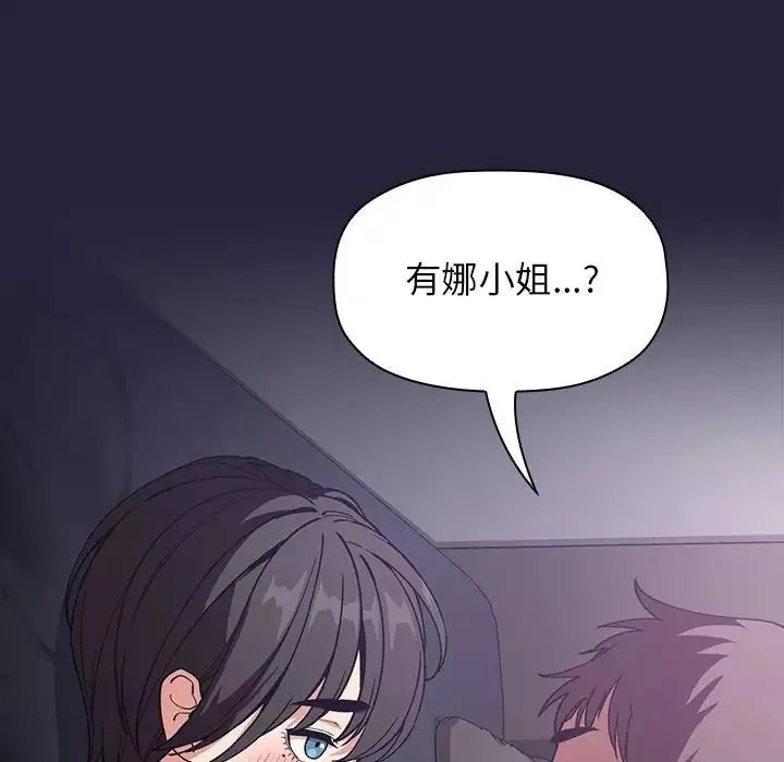 歡迎進入夢幻直播間第31话